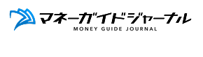 マネーガイドジャーナル